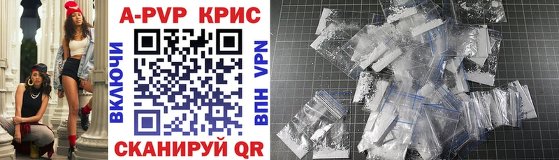 A PVP кристаллы  что такое   Рыльск 