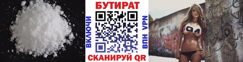 БУТИРАТ вода  OMG ссылка  Рыльск 