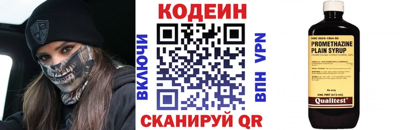 Кодеин Purple Drank  Рыльск 