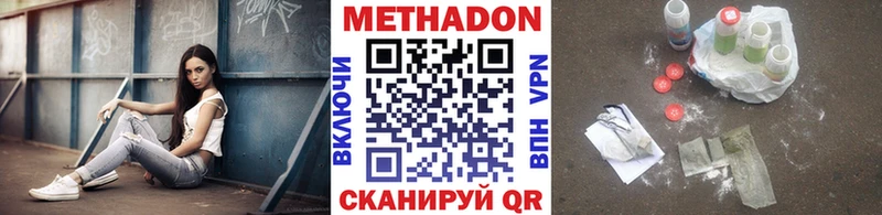МЕТАДОН VHQ  Рыльск 