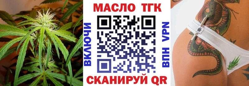 МЕГА ссылка  Рыльск  ТГК жижа 